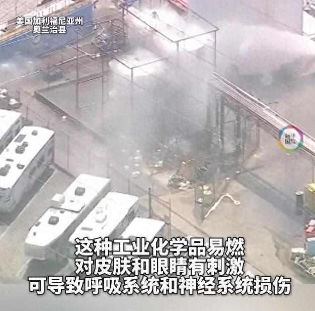 美国加州彻底慌了！7000加仑剧毒化工储罐疯狂升温，每小时涨1华氏度，热失控倒计