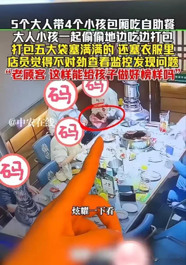 新疆，5个大人带4个孩子吃自助餐，吃到一半时，店员发现不对劲，这几个人竟然点了4