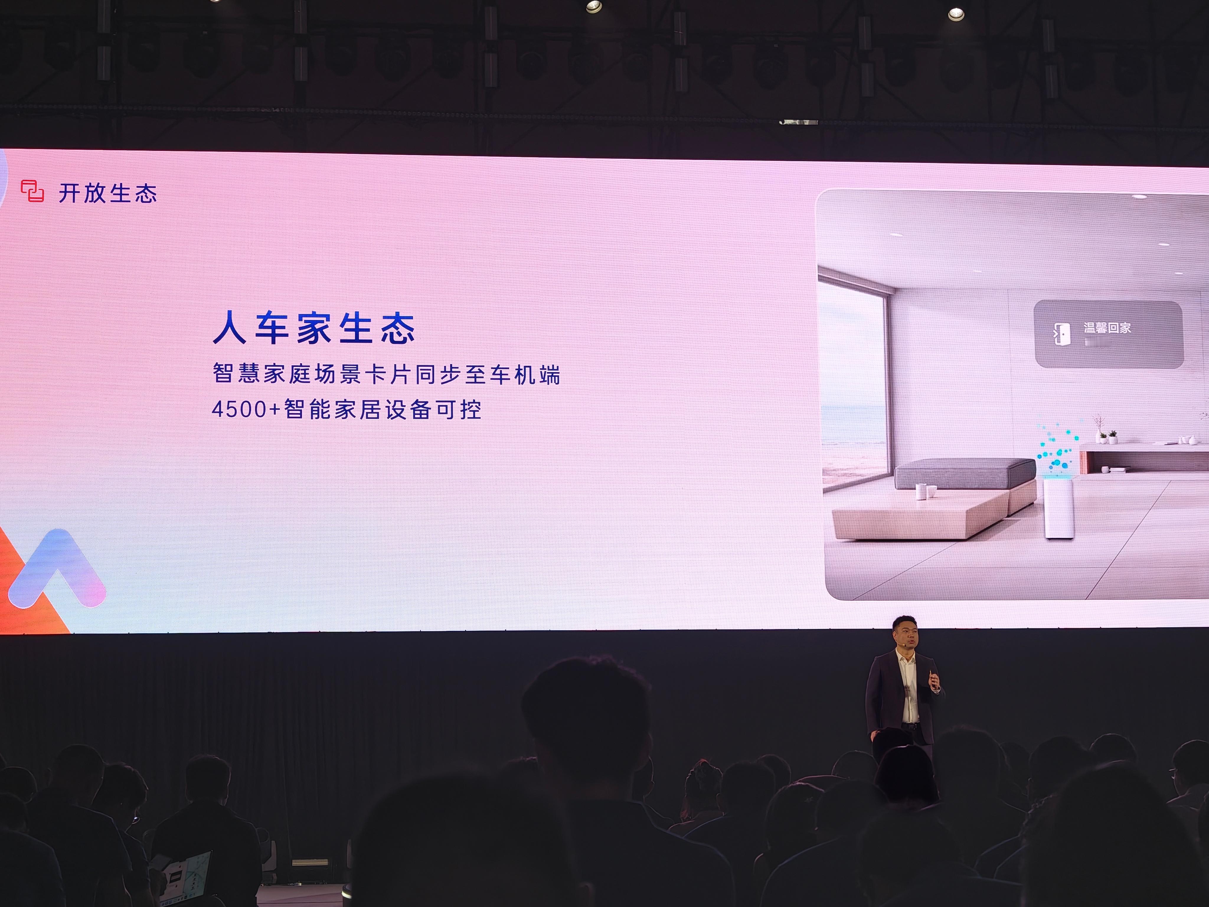 哈哈哈哈哈哈哈哈，人车家生态[捂脸哭]这话是华为说出来的。看来这玩意是趋势。​​