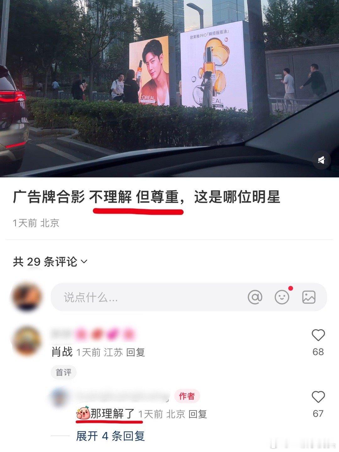 原博甚至是一个只醉心于晒娃旅游晒装备的大哥，听到是肖战也是懂：人之常情了。​​