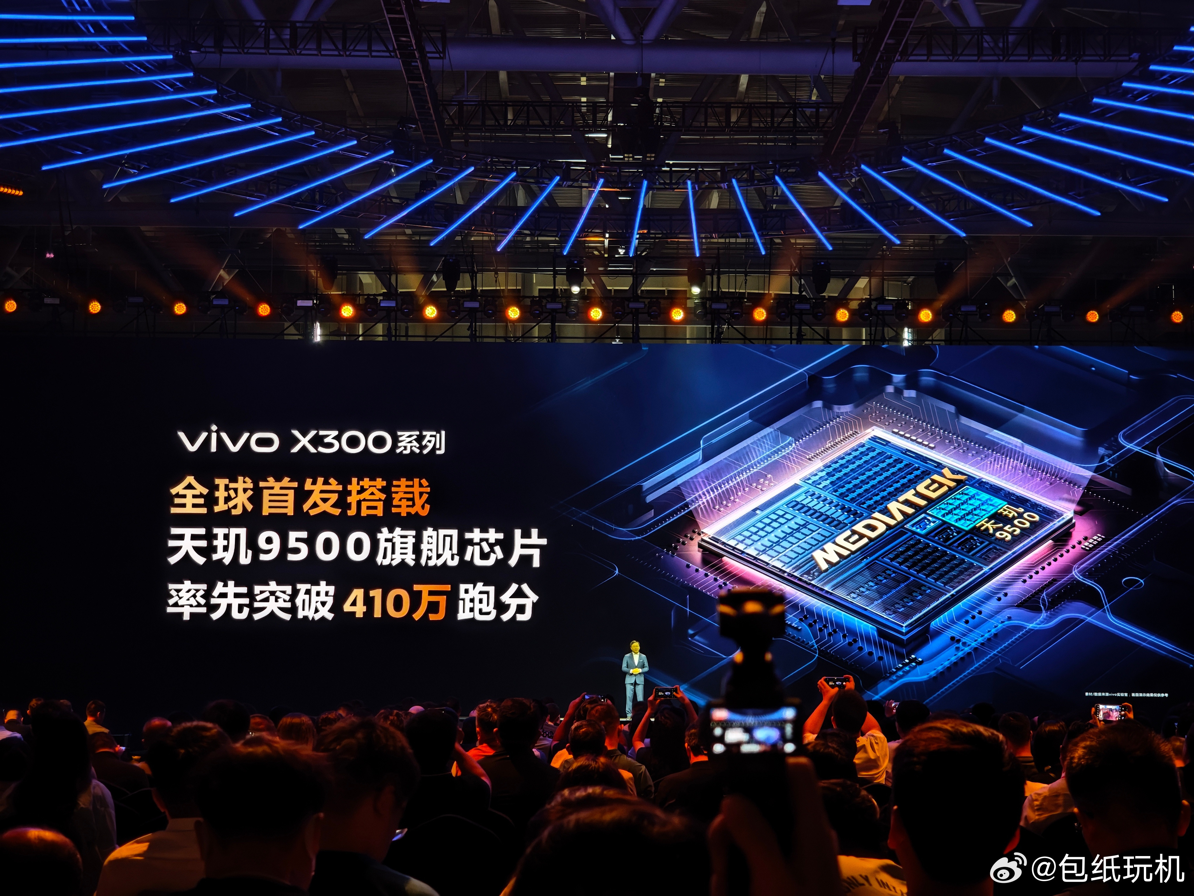 一图看懂天玑9500旗舰芯，vivoX300首发搭载。​​​