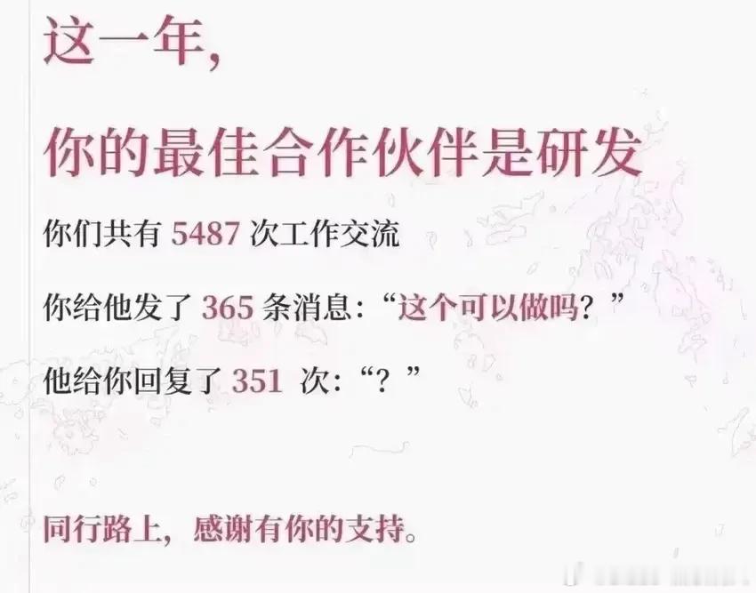 甲方：这个可以做吗？