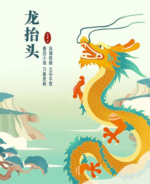 龙抬头“白天5禁忌，晚上4注意”，明日龙抬头，晚上注意啥？明日就是二月二龙