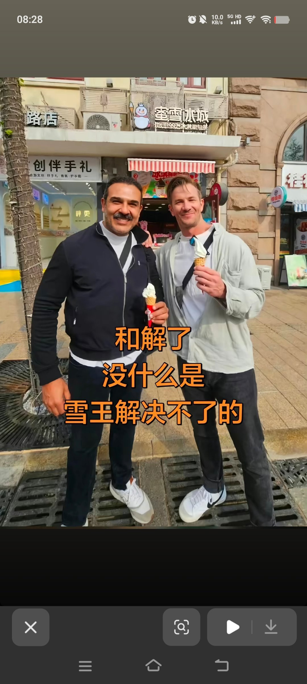 老扎和被炸死的走私美军军官，在天堂（中国）和解了