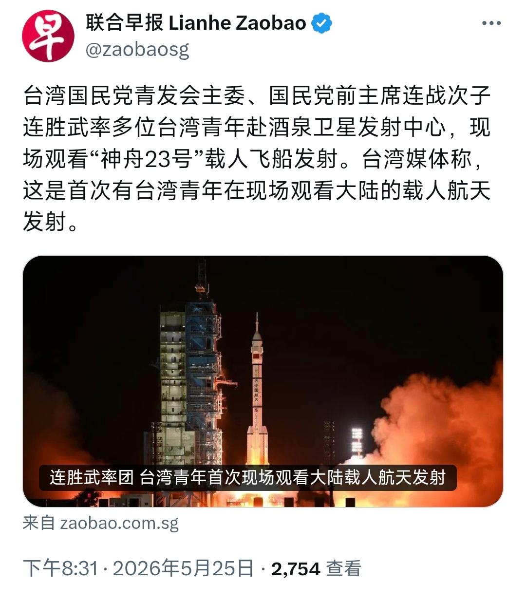 新加坡联合早报今晚（5月25日晚）报道：“台湾国民党青发会主委、国民党前主席连战