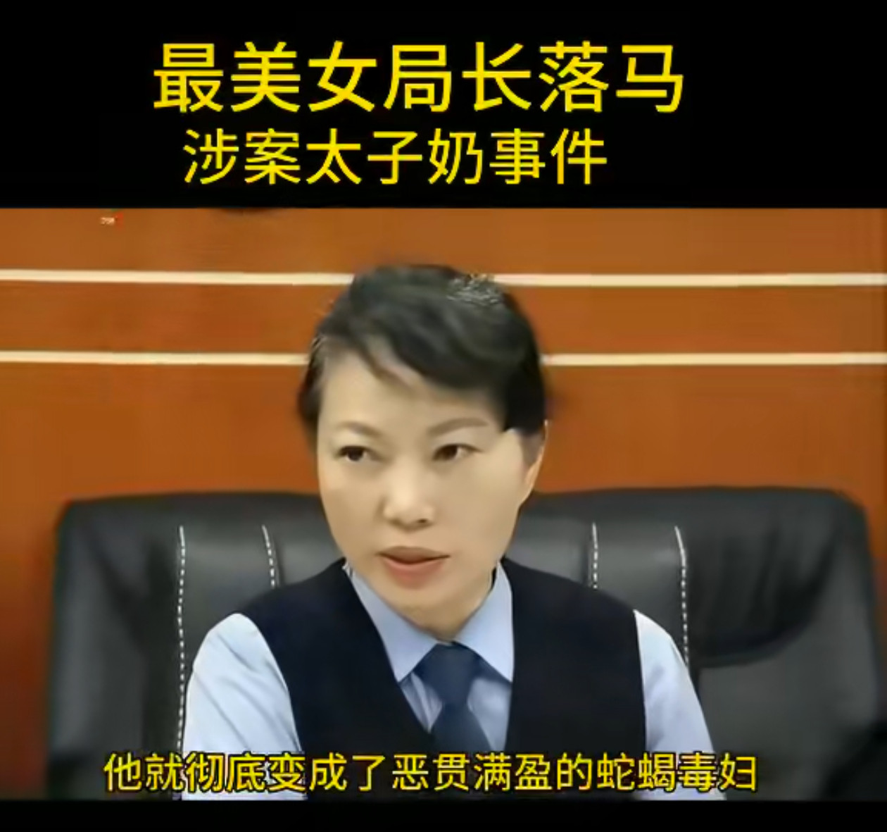 太子奶凌娅图一标题用的“最美”二字属实不符合了，跟美不沾边。眉毛上扬有气势