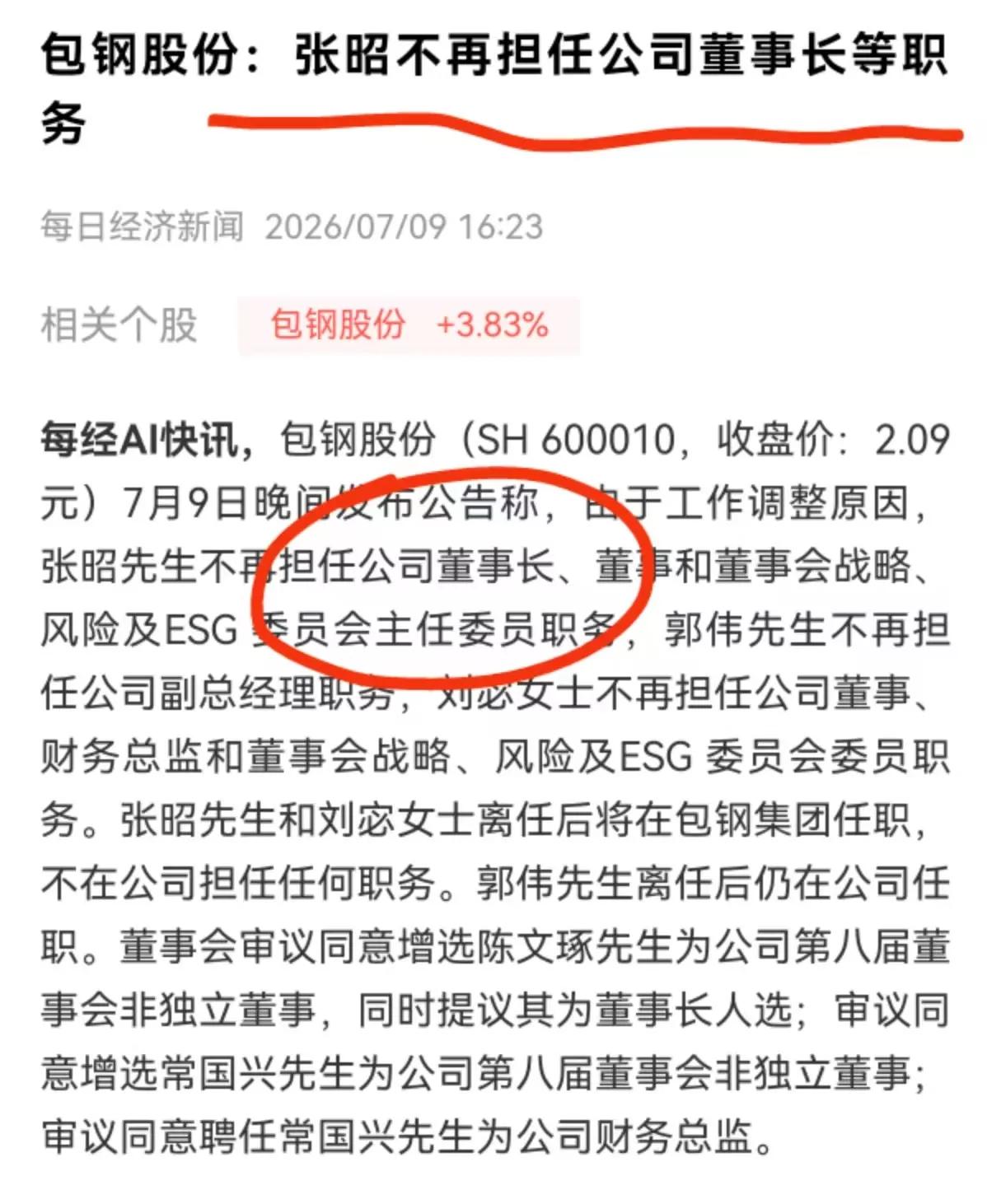 哪个公司利好不断股价却严重低估非包钢股份莫属了吧？不得不说，现在的包钢股份，