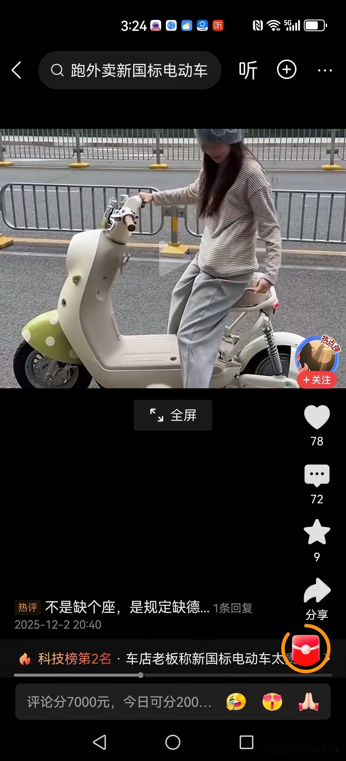 先说好了哈，吐槽归吐槽咱不要骂人。新国标电动车来袭，真是又美又飒！专家呕心沥