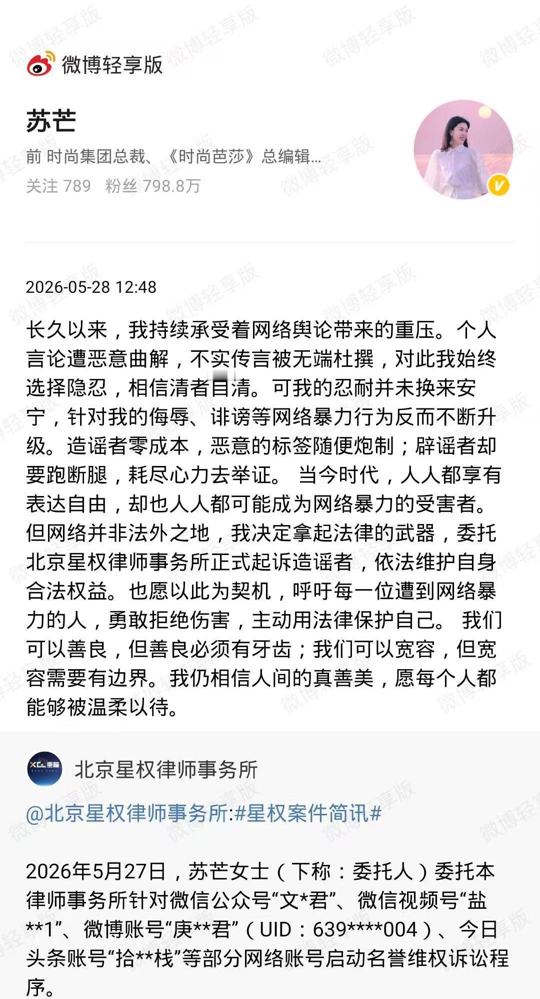 律师朋友说别被他们给忽悠了！我的律师朋友说：如果品牌真的想切割、撇清关系，第