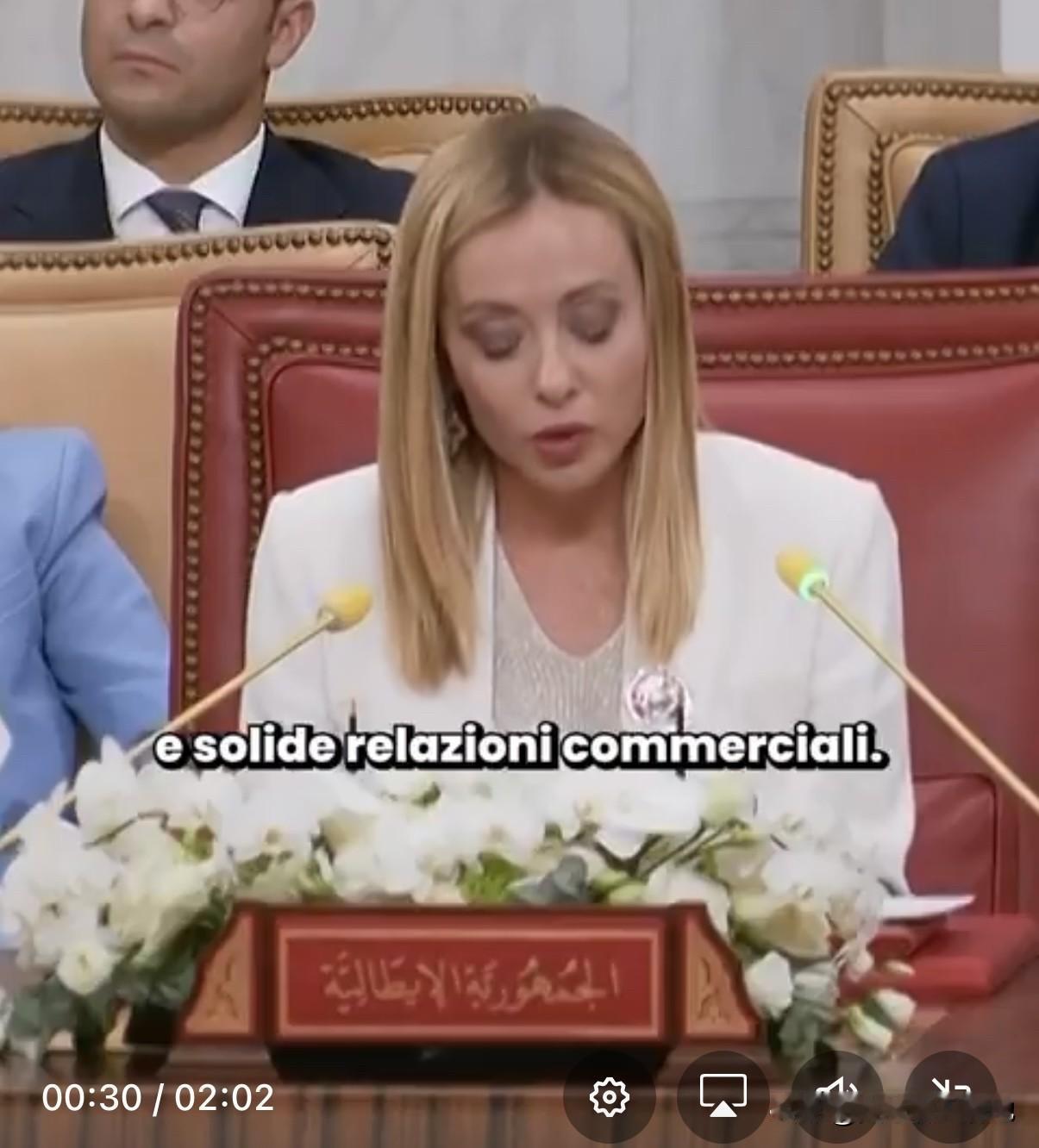 根据意大利总理梅洛尼在其社交账户上透露，在12月3日海湾合作委员会峰会上，她发言