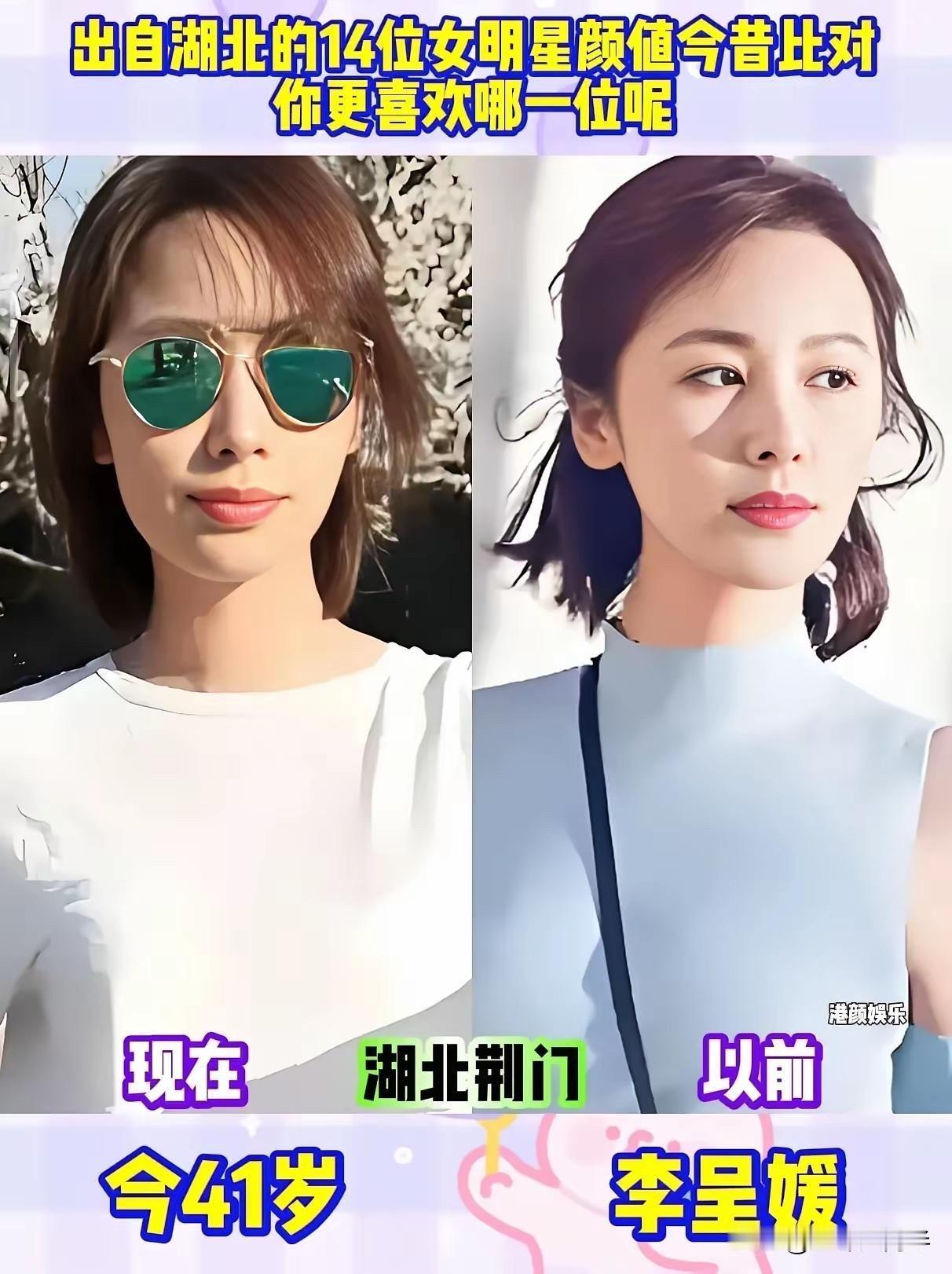 湖北籍女明星今昔对比，刘亦菲还是那个神仙姐姐，曾黎越老越有味道曾黎是湖北荆州