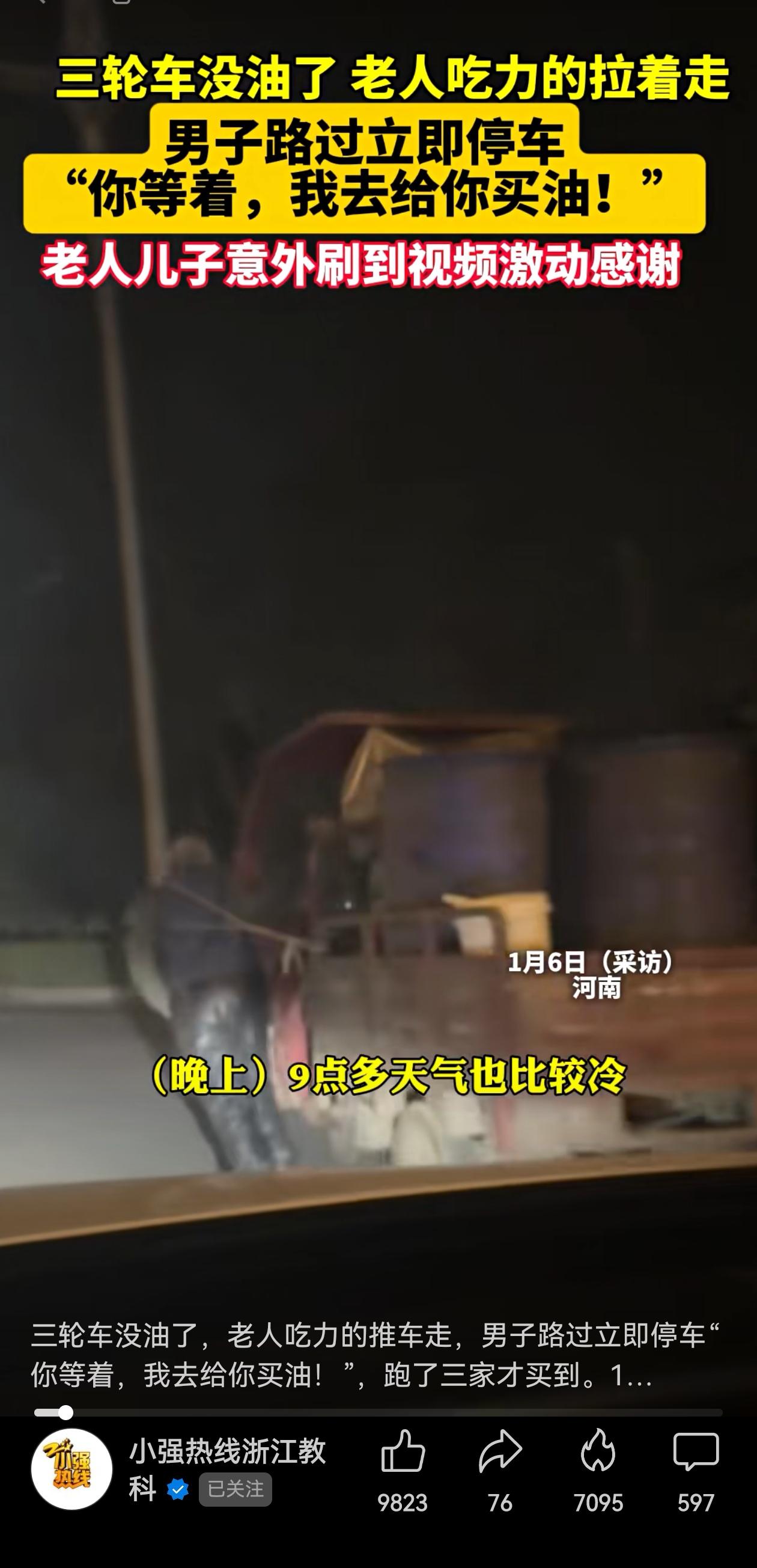 1月4日河南禹州，晚上9点,还下着小雨，一个老人明明开的是三轮车,却用一根绳子,