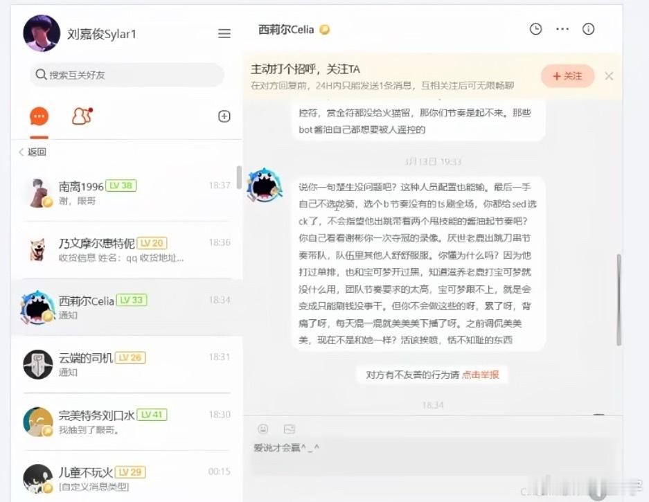 哈哈，昨天眼哥发奖，发现中奖水友之前私信喷过自己还被拉了黑，眼哥也是一码归一码直