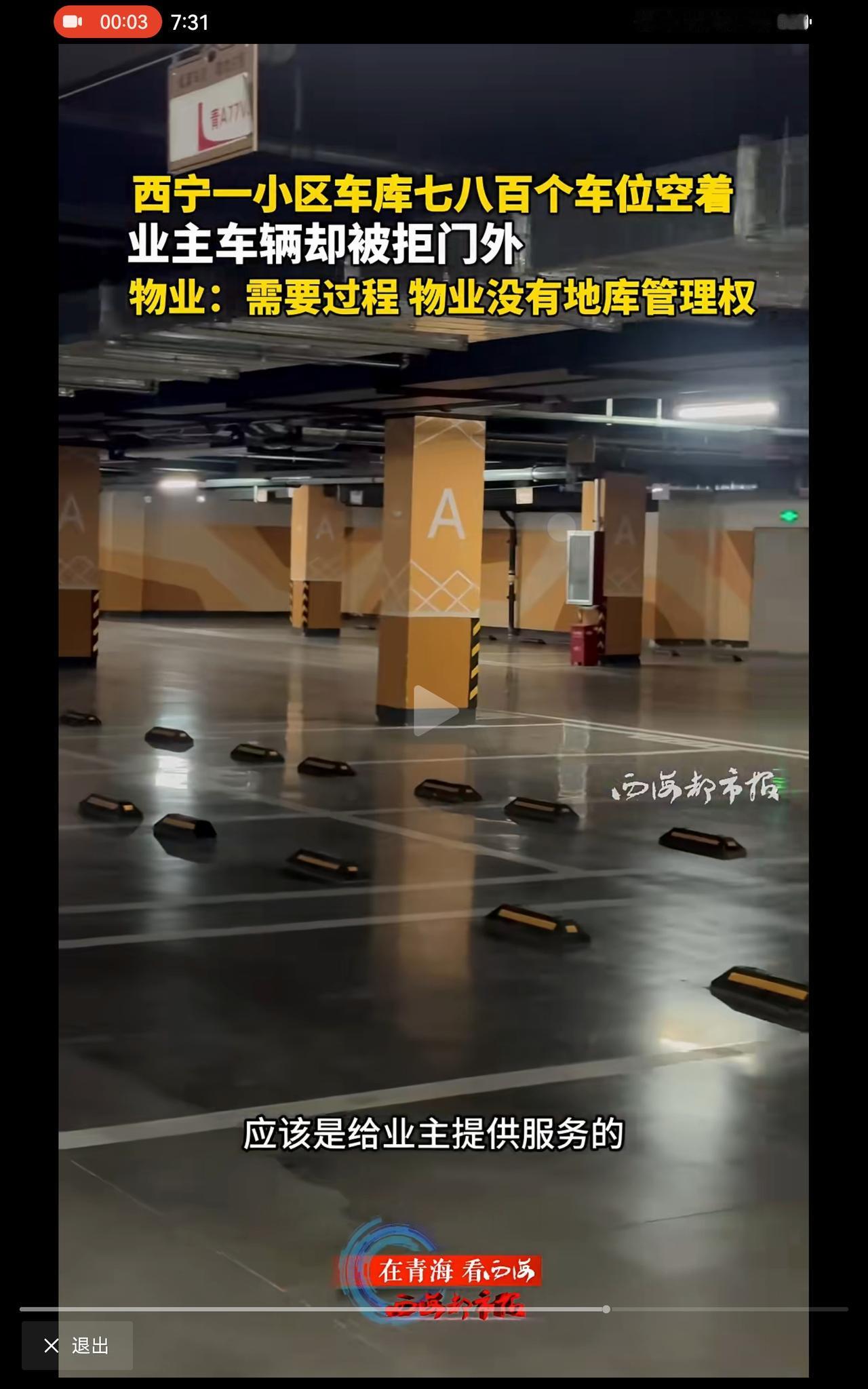 不买车位就想用，有点不要脸吧。男的多酒店饭店空着，你们也进去住，进去吃吗？