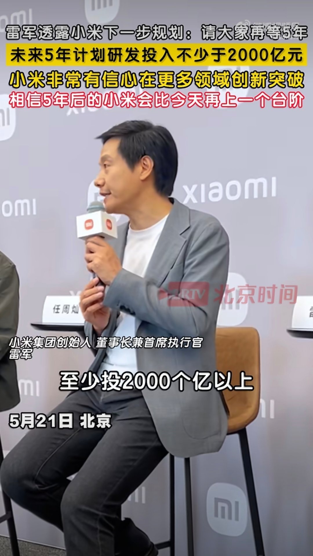 雷军说未来5年小米研发投入不少于2000亿元，又有人说是在“画大饼”。但回头看过