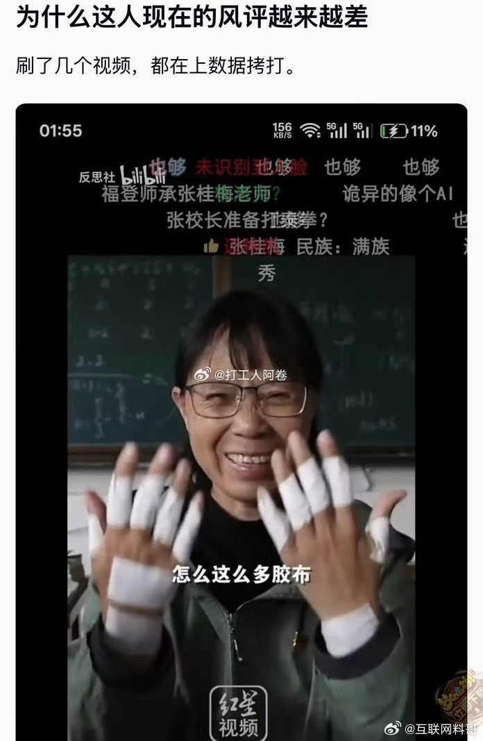 为什么这人风评越来越差？