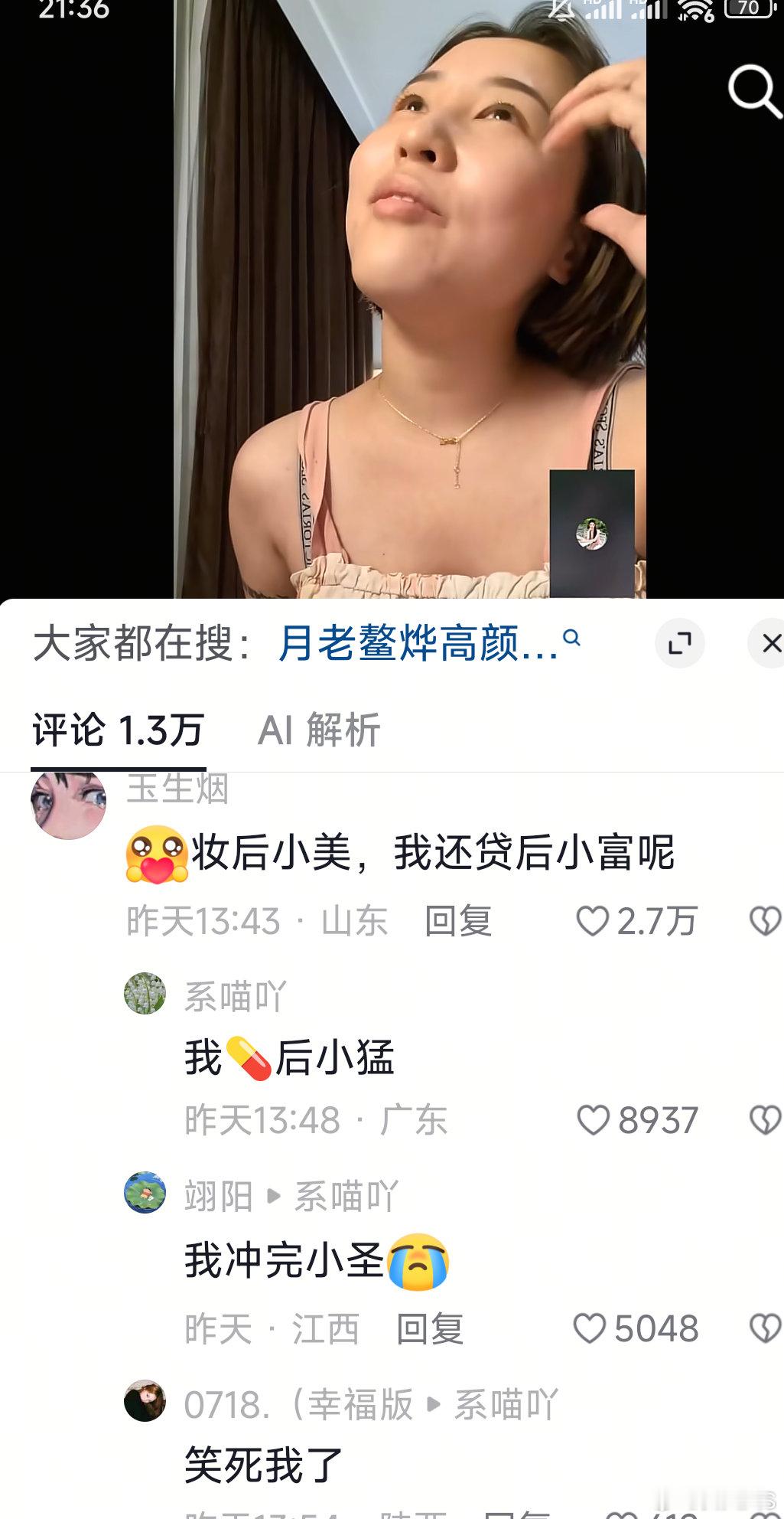 笑死人​​​