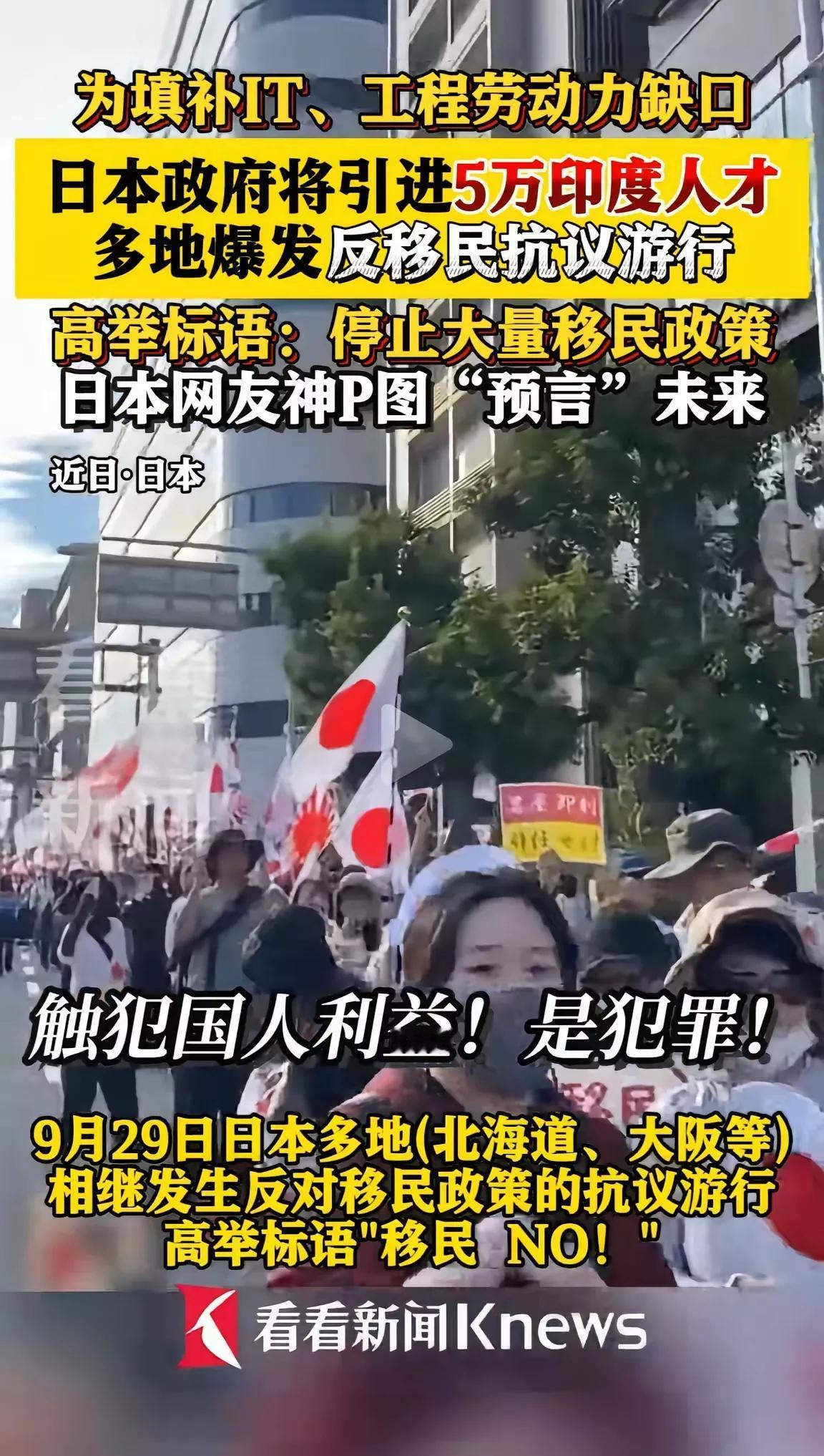 [放任印度人移民海外，是印度国家的阳谋。]日本人并不反对东亚移民，中、韩、越南