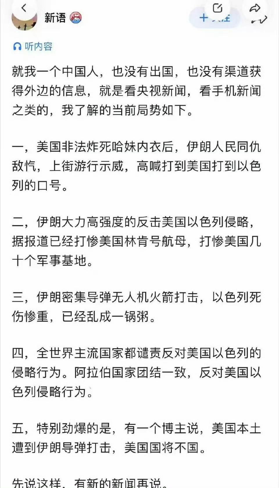 认知作战无可厚非认知作战，舆论战的目的是扰乱敌方的节奏但是为了所谓的立场支持