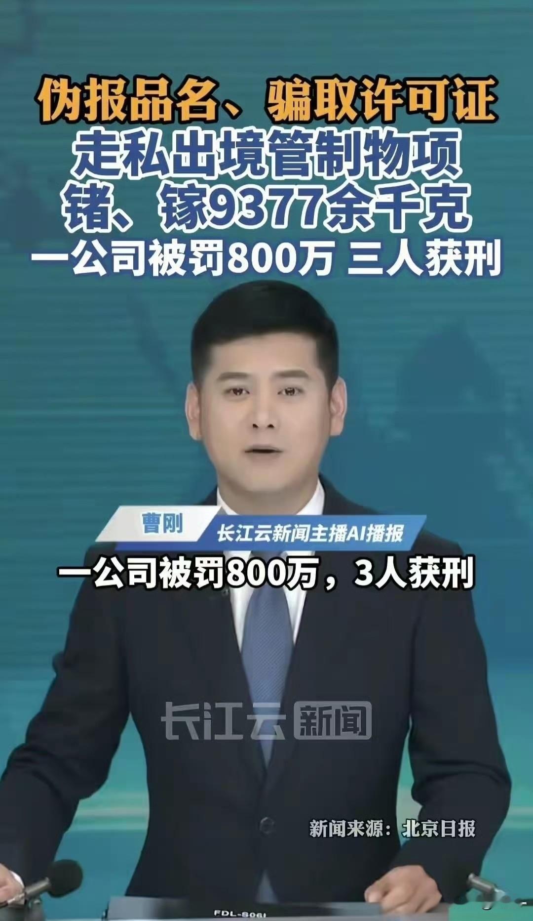 9吨战略金属贱卖给日本，能造十几万枚导弹，汉奸商人何时绝迹？近日，安徽光智科技