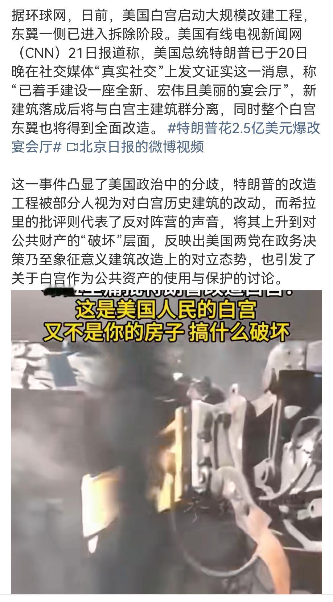 都拆了,与我何干?川普什么事干不出来?