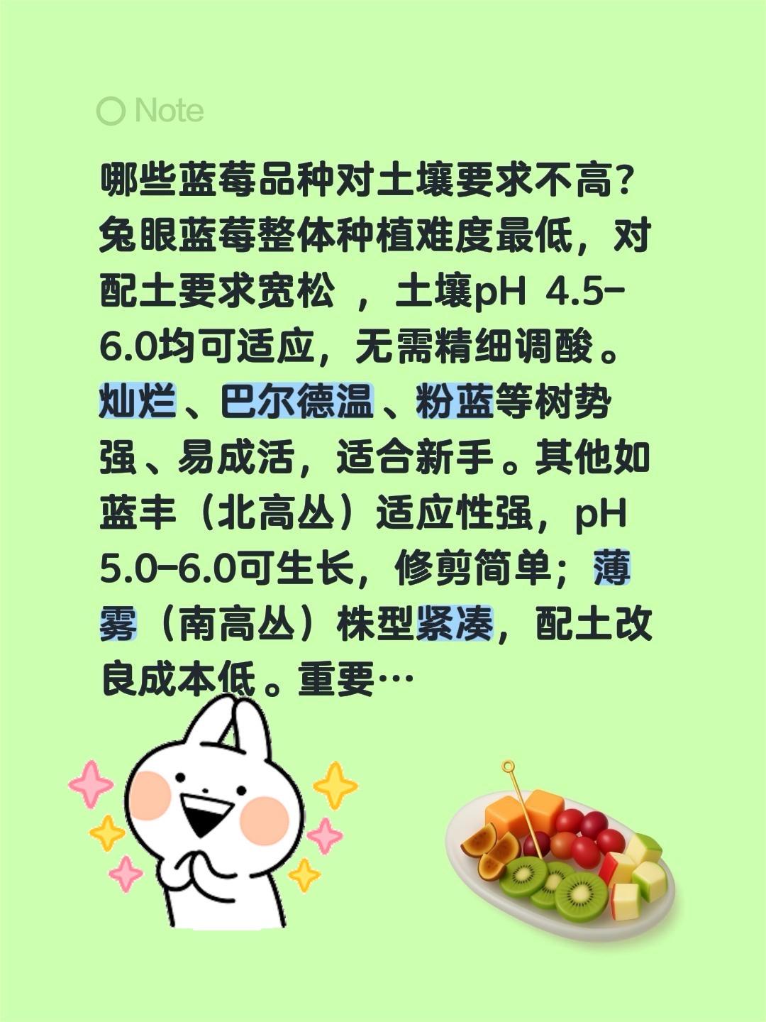 哪些蓝莓品种对土壤要求不高？哪些蓝莓品种对土壤要求不高？兔眼蓝莓整体种植难度最低