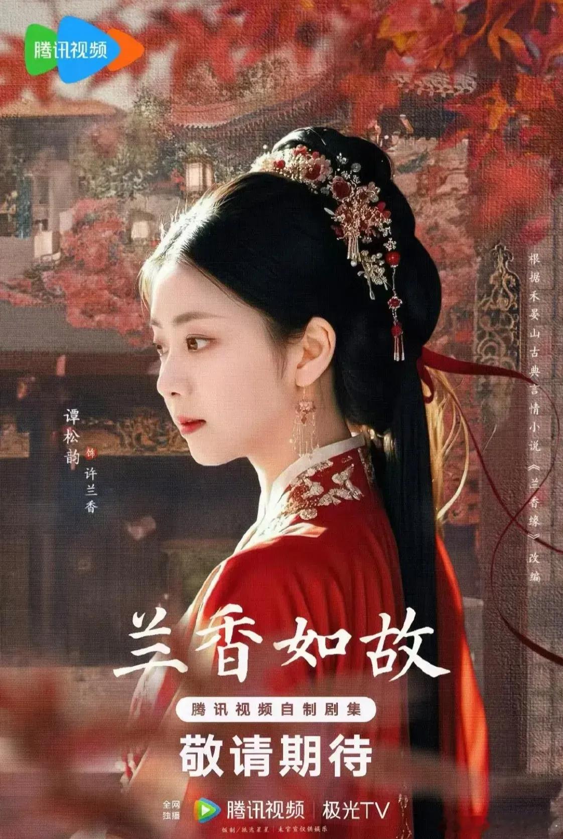 有人说，可以长相普通，但不能显老，这或许就是谭松韵能持续出演古偶剧，而杨紫、迪丽
