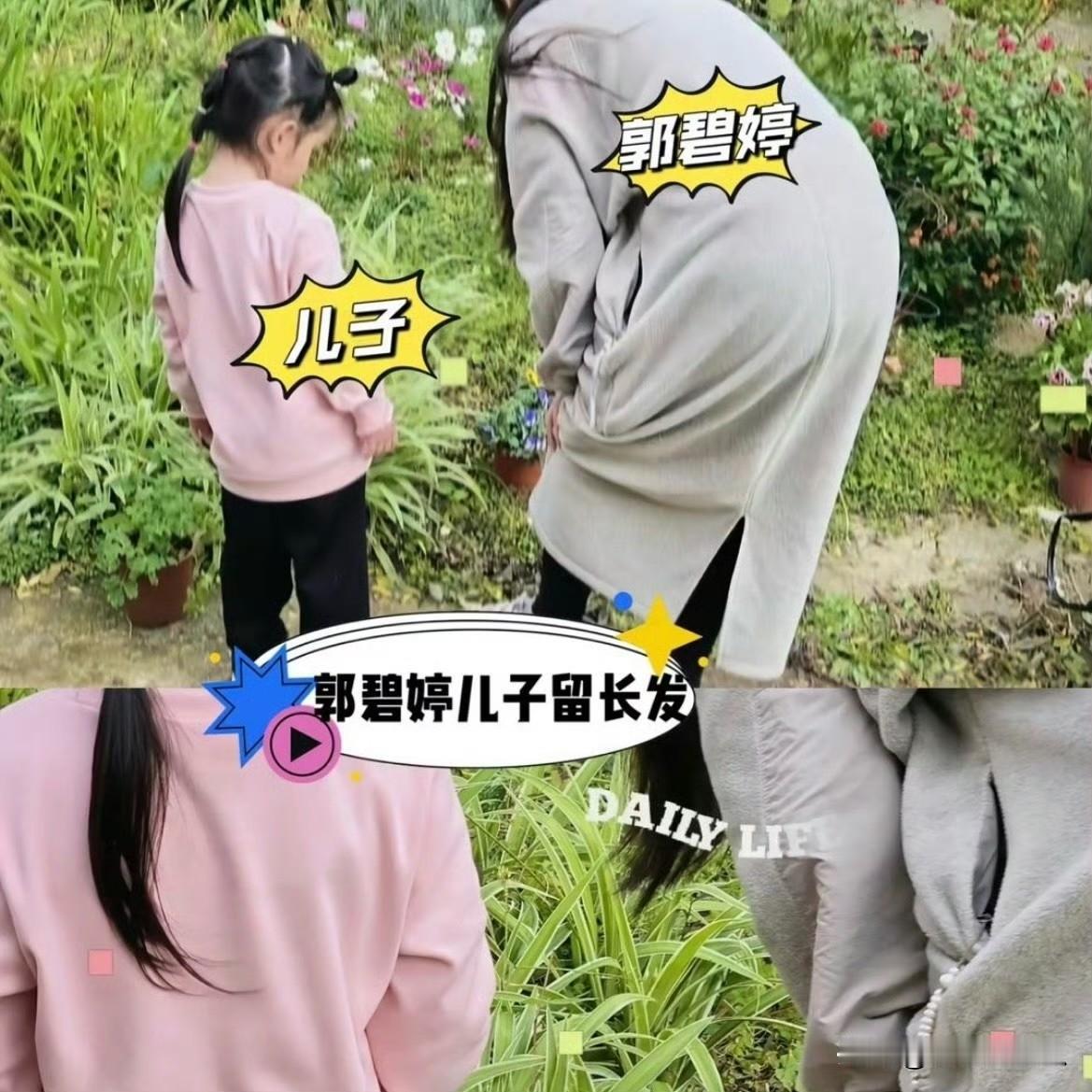 这次我是真的信了向太愿意郭碧婷给儿子留着长发，穿着粉色衣服，一点都不按传统养儿