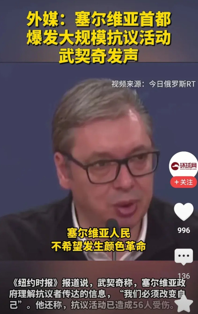 看看塞尔维亚这场颜色革命正在如火如荼的进行。以美国为首的西方势力，始终都在想着颠