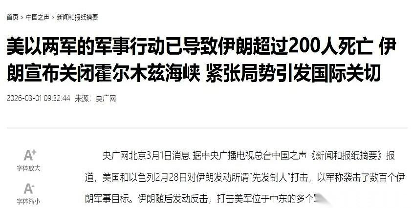 一条消息突然炸开了：霍尔木兹海峡，世界石油的“生死门”，可能要被关了！消息像火