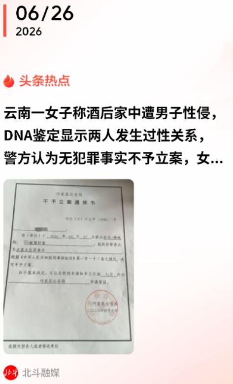 “算不算半推半就？”云南，一男子看上了40多岁独居大姐，多次主动上门被拒后，按耐