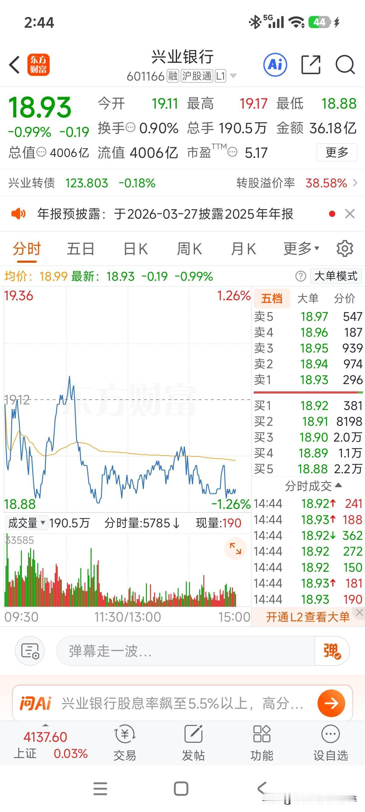 熟悉的“渣渣兴”回来了，6年多的时间，除了25年，每年都能见到18.X的兴业银行