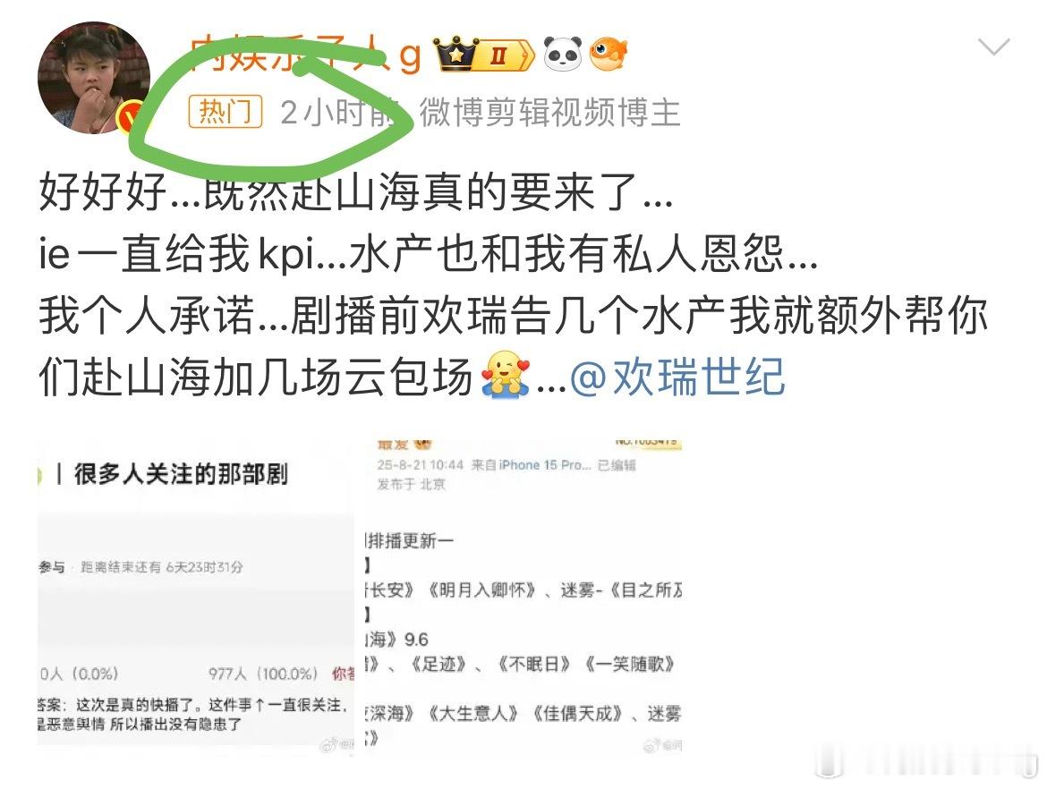 午觉睡醒…ie就这么又给我干上热门了…​​​