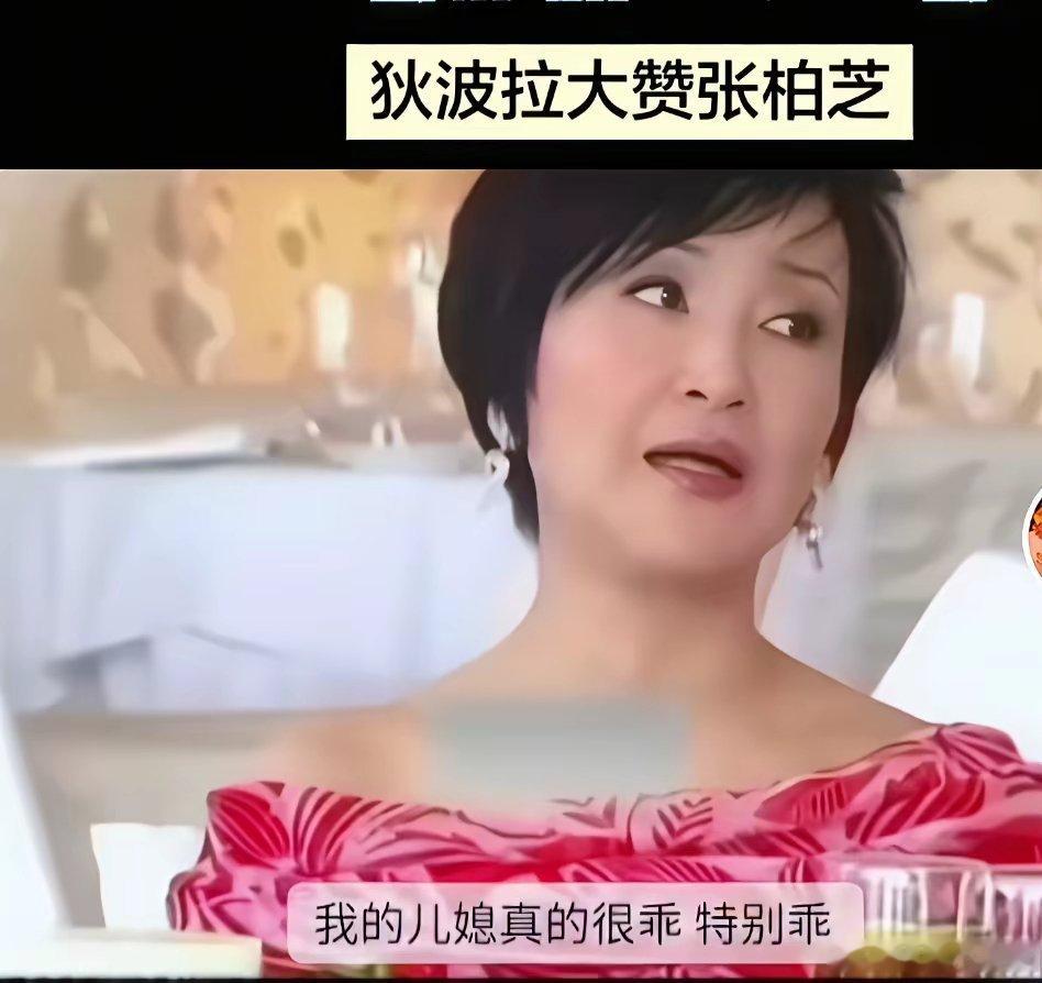狄波拉评价张柏芝仅仅用了两个字谢霆锋张柏芝离婚多年，谢贤给张柏芝和他孩子财产，是