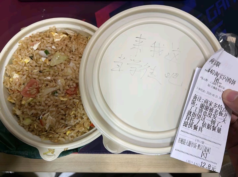 他想让你吃饱，也想让你顿顿都能吃饱