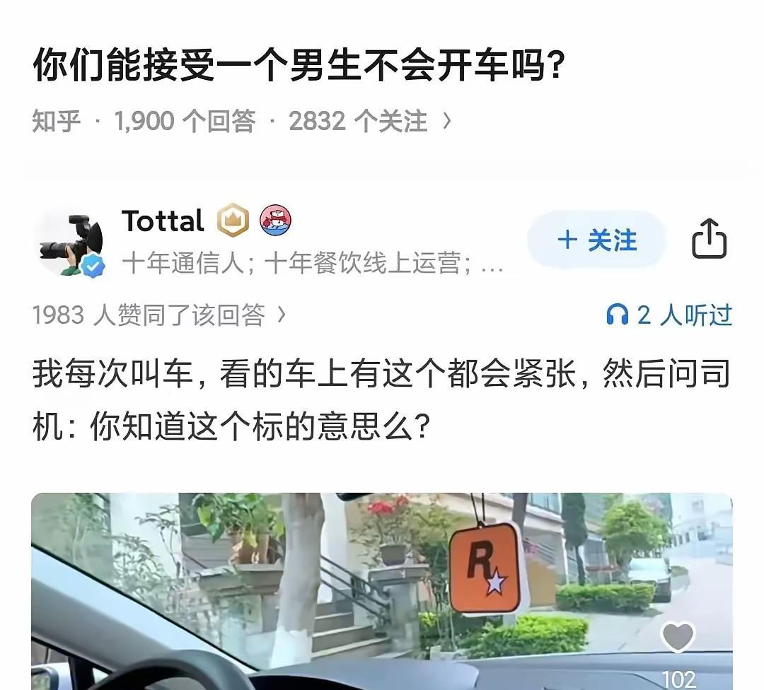 大哥：知道啊，要不这车咋来的[doge]