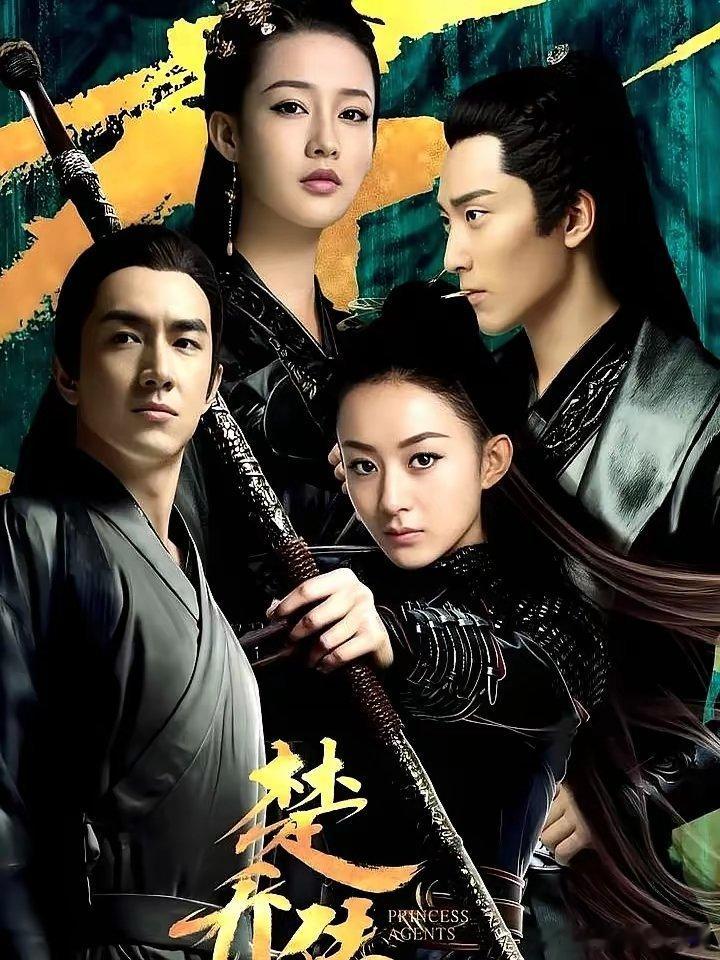 泡了七年的宇文玥终于被捞上来了，只是脸全换了。《楚乔传》续集《冰湖重生》开播。制