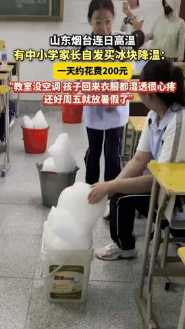 “这就是有钱任性吗？”山东烟台，一小学教室里没有空调，学生每次回家后身上都湿漉漉