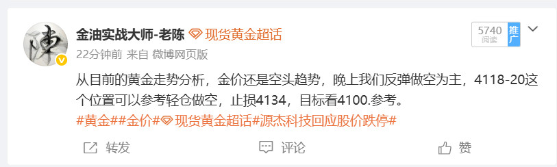 黄金跌至4115，我们4120进场的空单，粉丝们先减仓，震荡行情稳健为主。黄金金