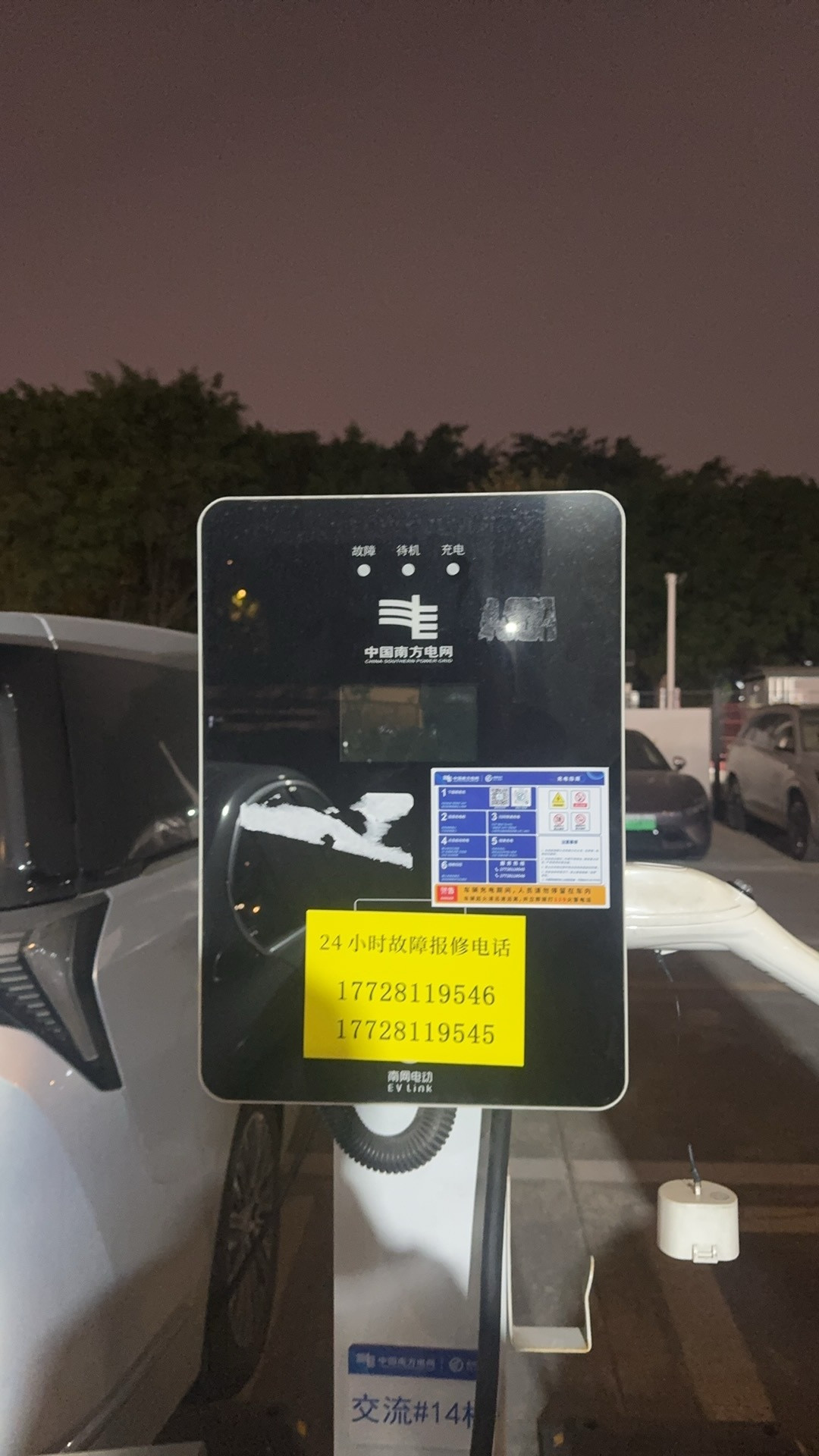 笑死！回家看到充电异常出来看看，竟然整个慢充桩，就我一个黑屏了这么搞笑我是不是可