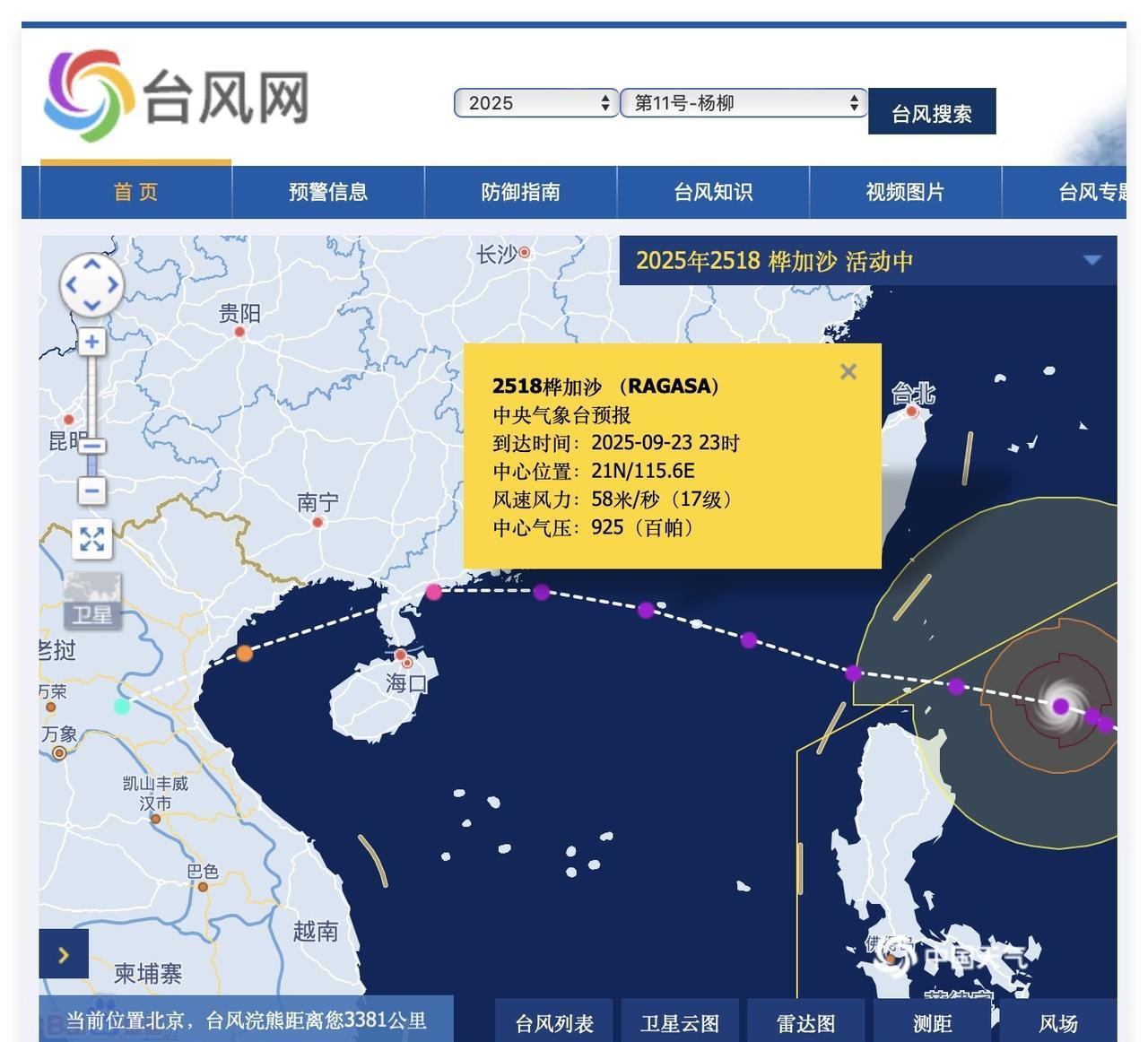 台风桦加沙，最新路径来了！9月23日晚上11点，17级台风吹过东沙群岛，直奔香港