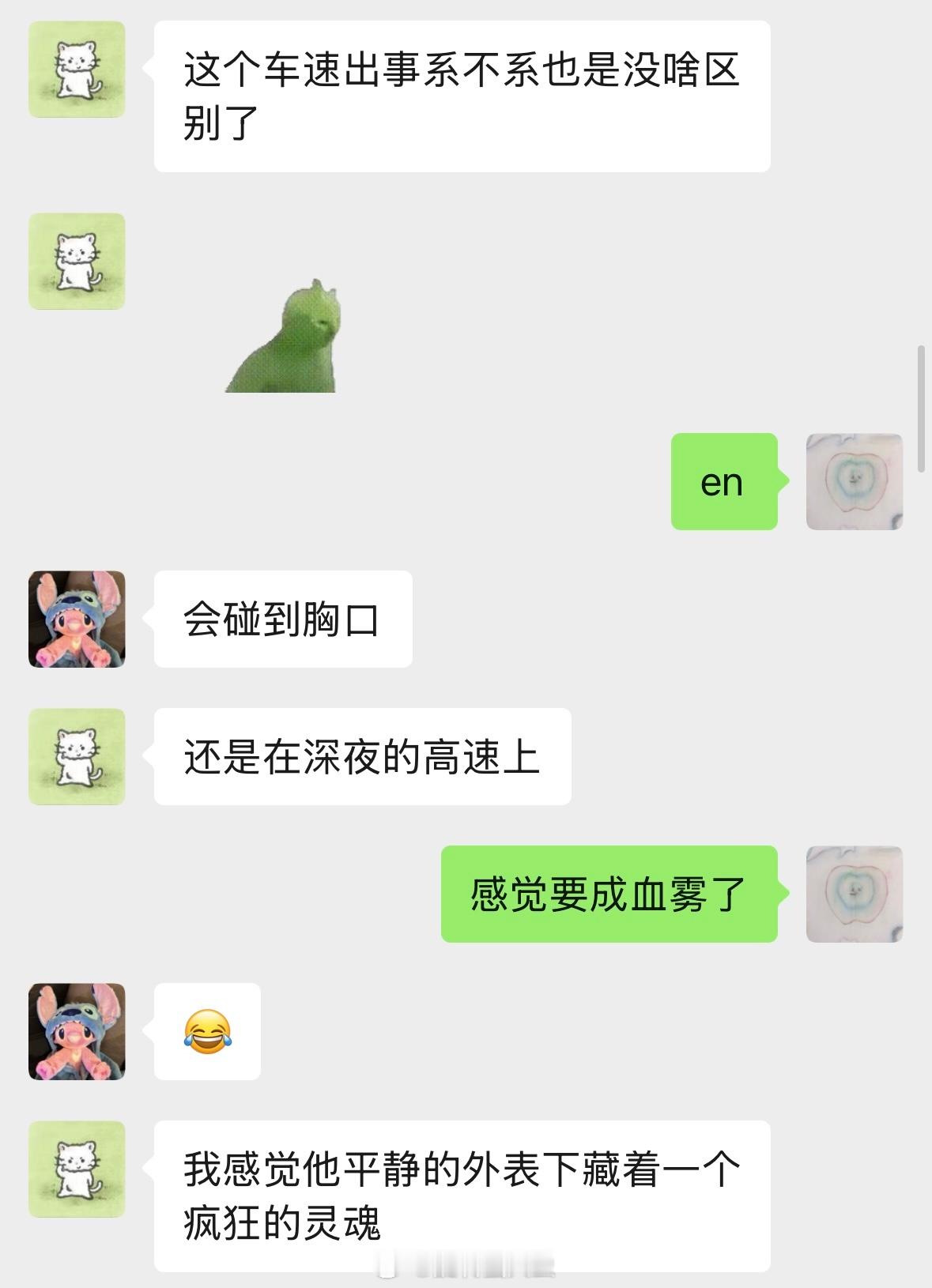 尽管平常一直说想死但是实际上现在打了一辆从上海回宁波的顺风车，司机会频繁开到15