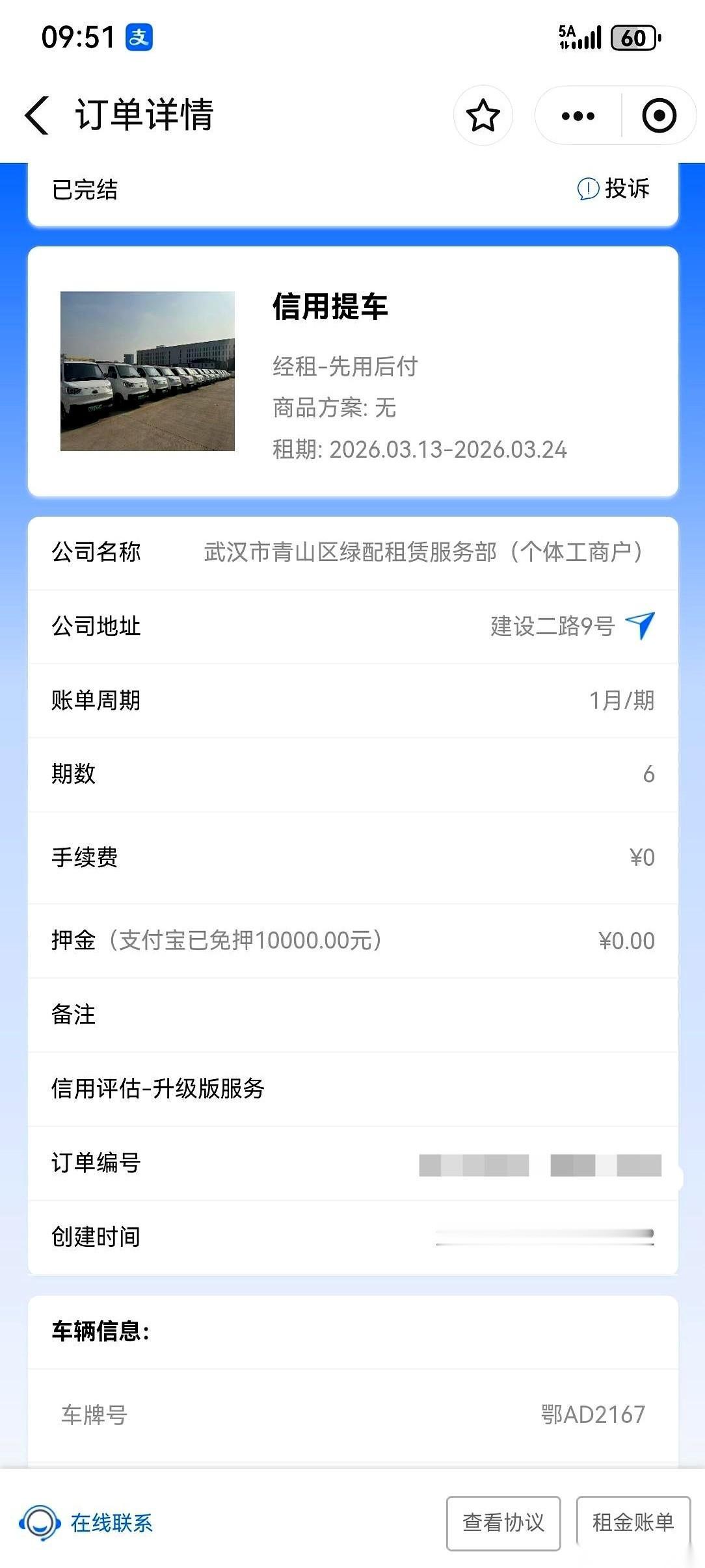 手机嗡地一震，我点开一看，银行短信：扣款八千元。我盯着那个“8”和后面跟着的三