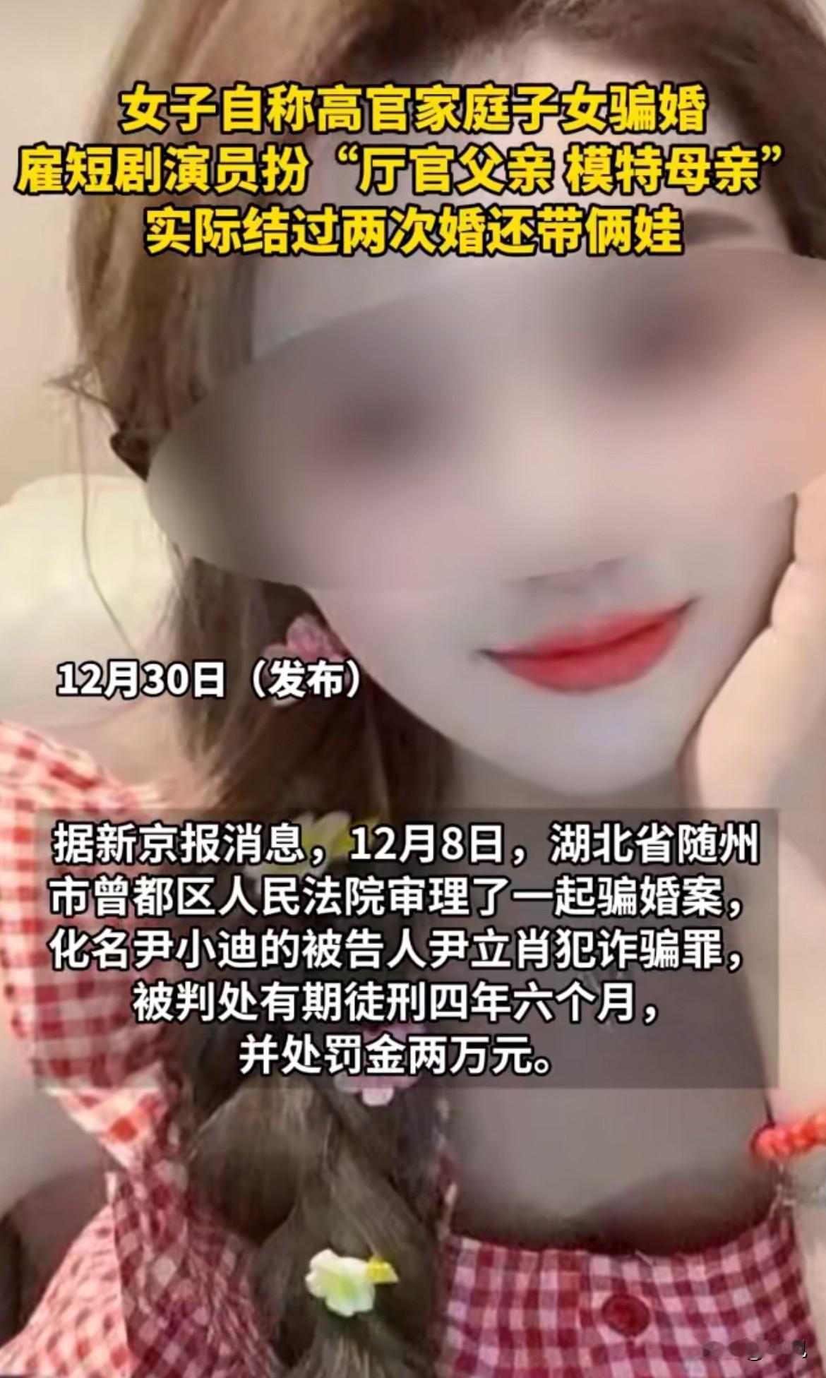 婚礼上，新娘的“厅官父亲”和“模特母亲”深情祝福，陪嫁是金条和存单。直到金条掉色