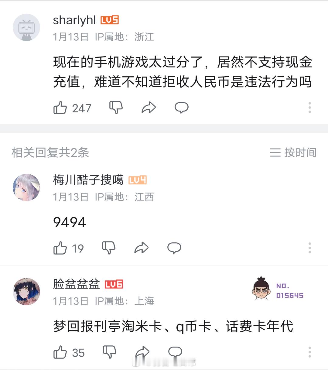 梦回网吧充点卡年代