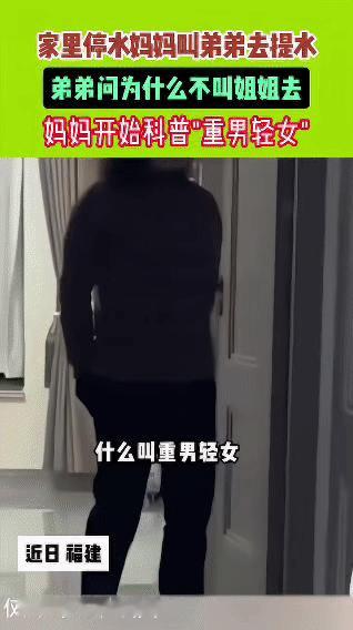 这位妈妈重新科普“重男轻女”的意思，还真是字面意思，不得不佩服。家里突然停