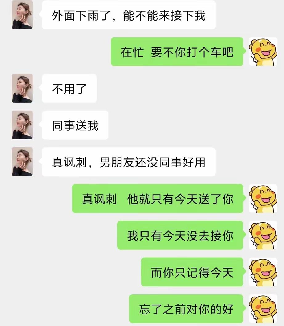 没有随他的意，便忘记你所有的好！不记千般好，以后记一次错！这是人性的恶。