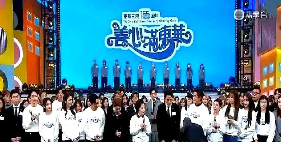 善款从九千七百万直接蹦到一亿，就差那么临门一脚。这场“善心满东华”晚会本来不