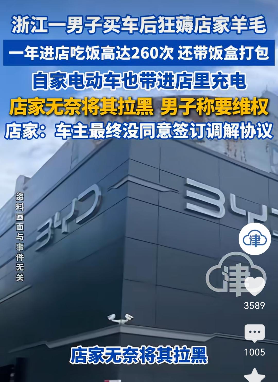 吃饭，打包4S店都忍了！这个图片重点没说出来，本来店家是睁一眼闭一眼，导火