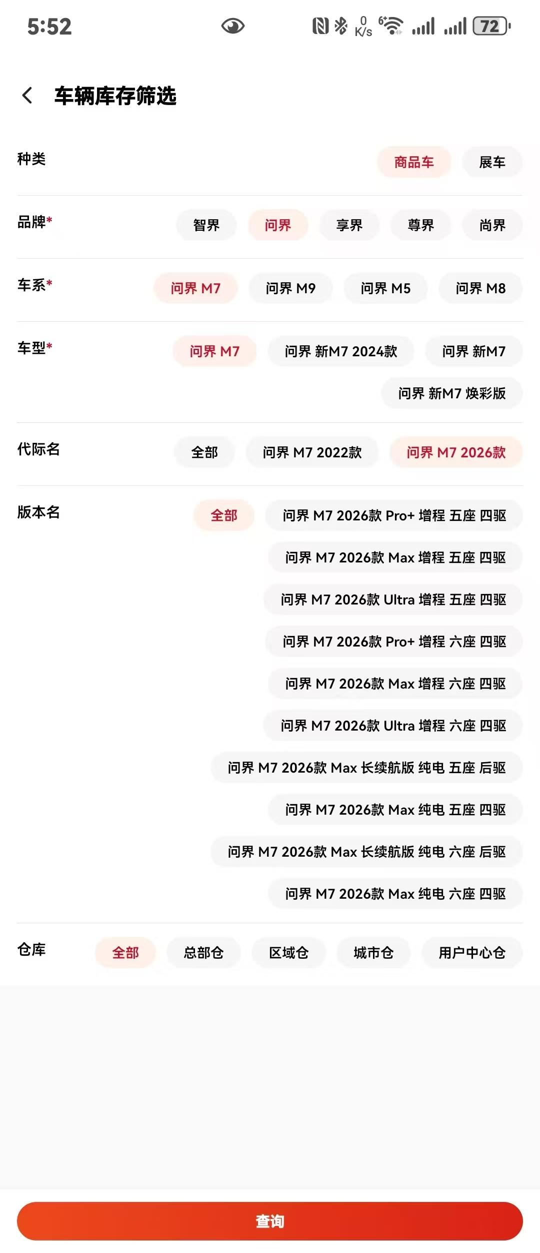 新款问界M7纯电增程怎么选